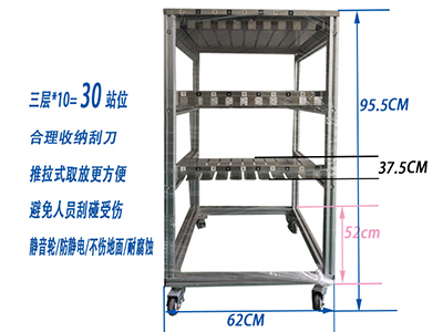 SMT刮刀放置架1