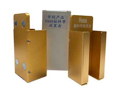 SMT接料带放置盒