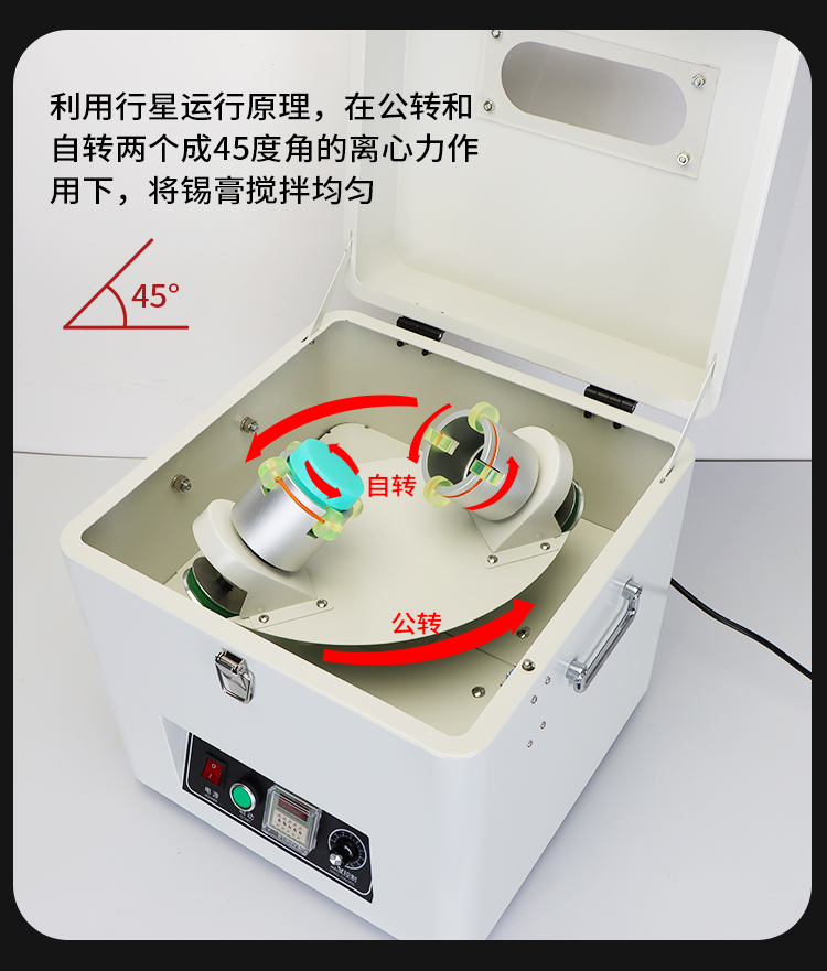 锡膏搅拌机2