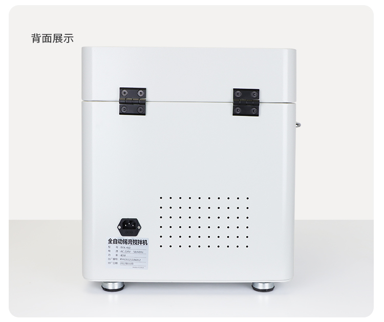 锡膏搅拌机4